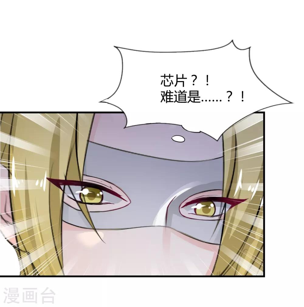 第76话 甜蜜的猪蹄-第76话