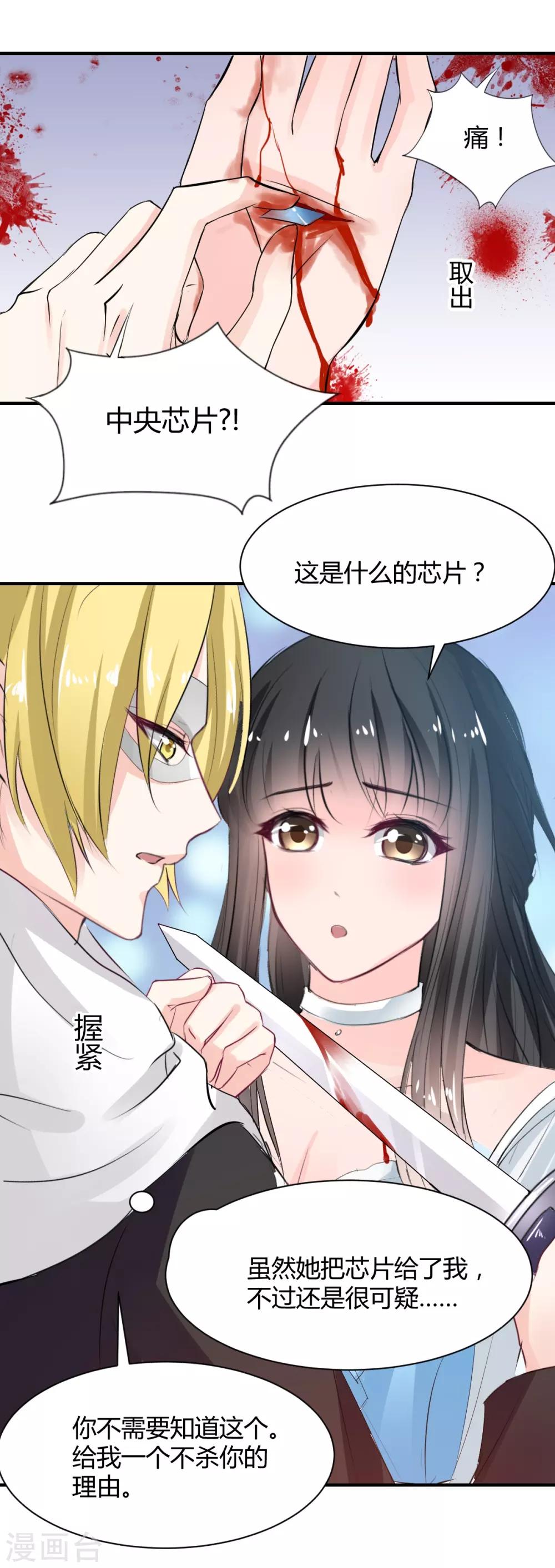 第76话 甜蜜的猪蹄-第76话