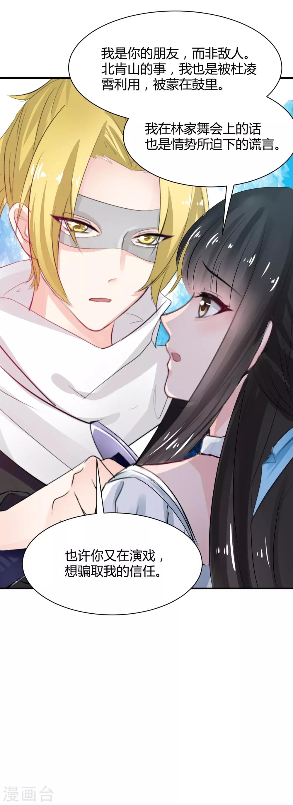 第76话 甜蜜的猪蹄-第76话