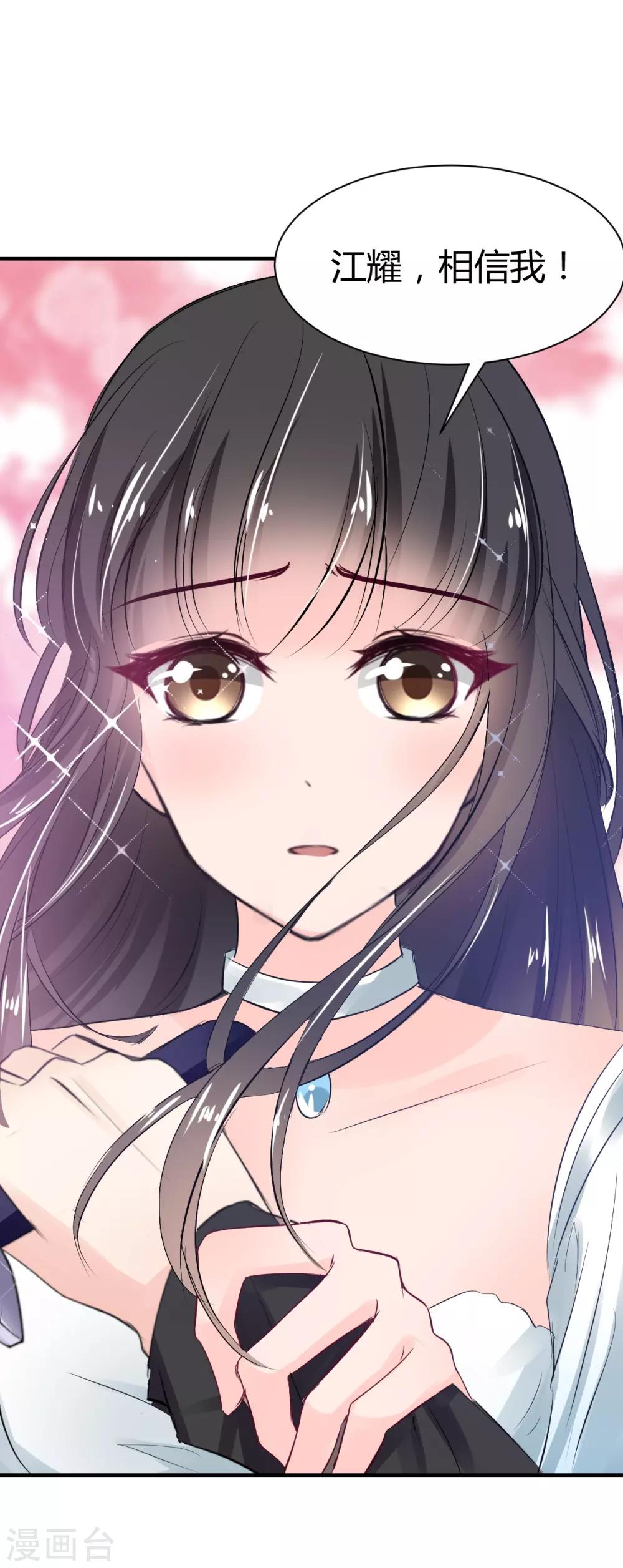 第76话 甜蜜的猪蹄-第76话
