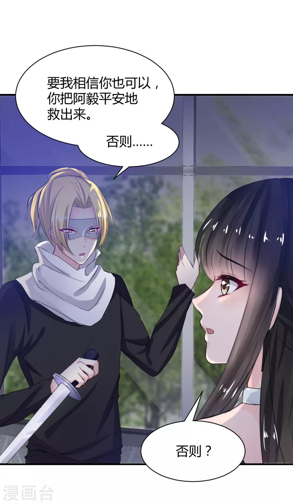 第76话 甜蜜的猪蹄-第76话