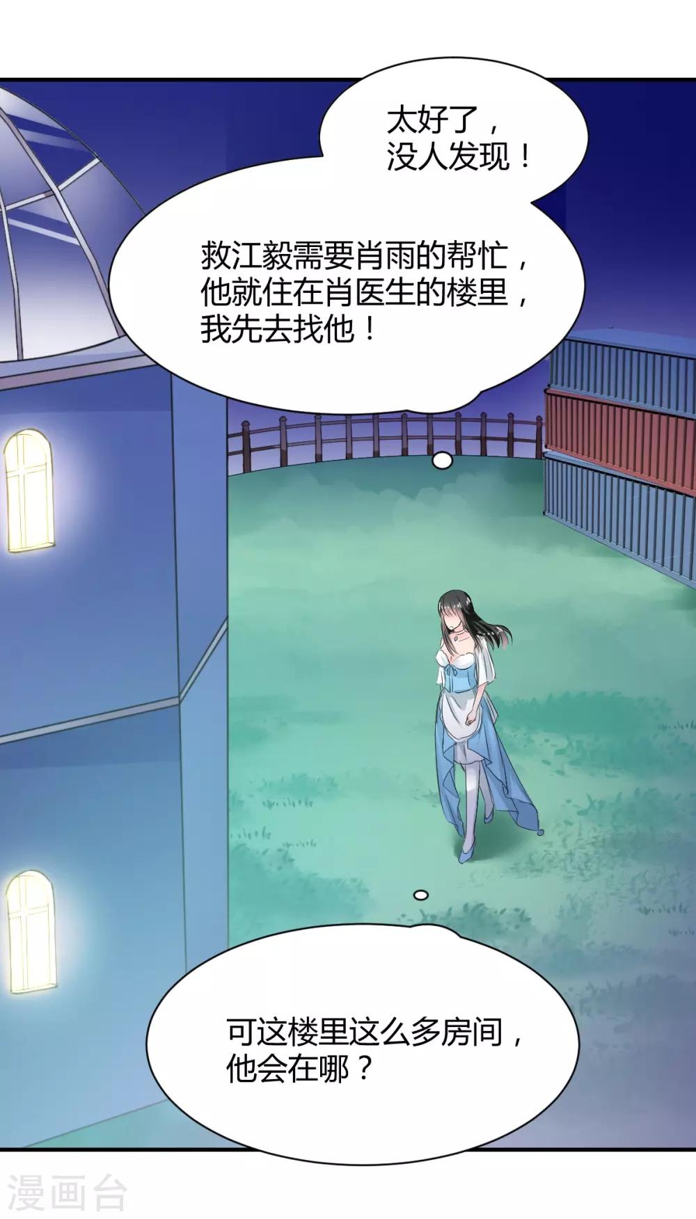 第78话 别碰我-第78话