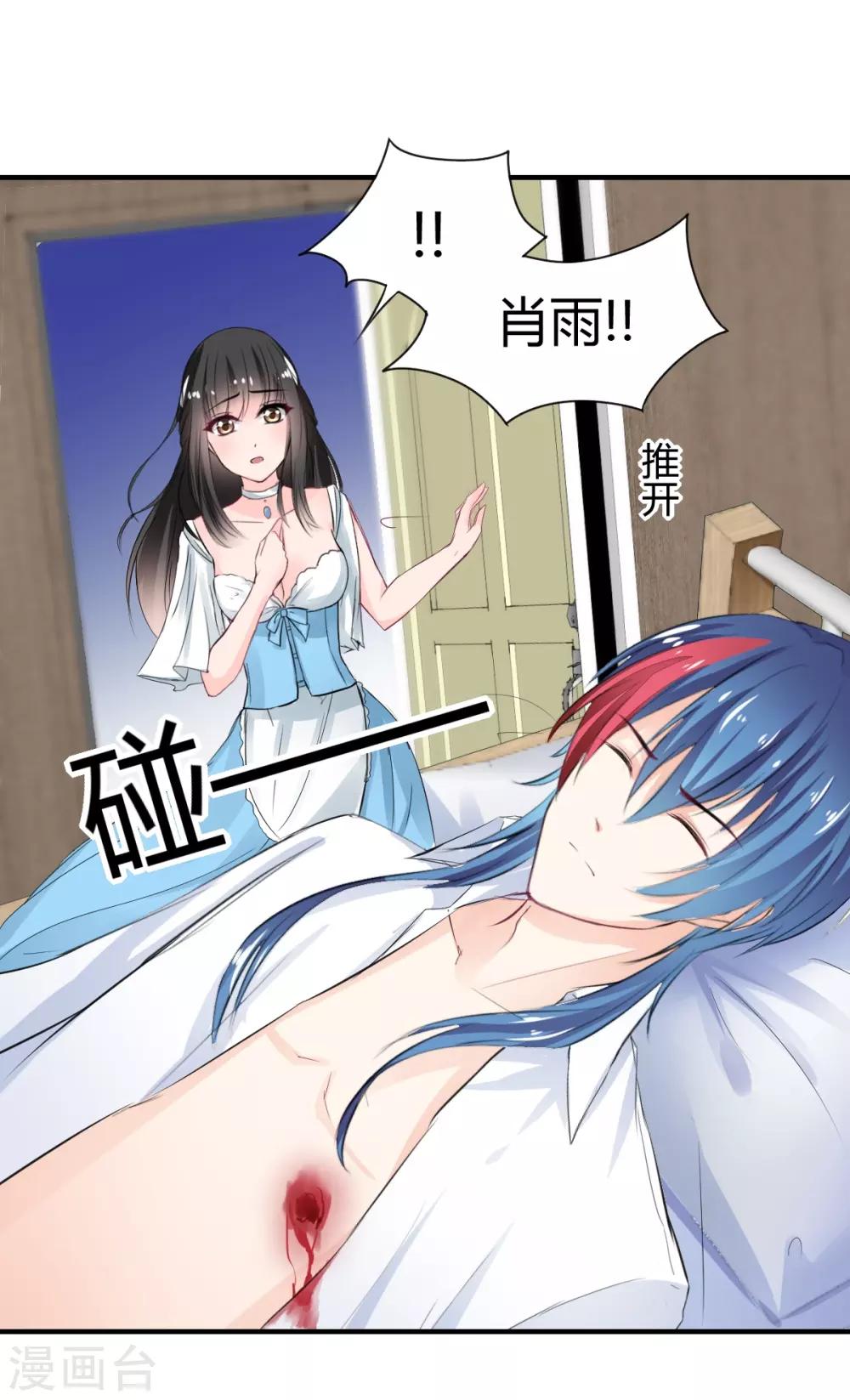 第78话 别碰我-第78话