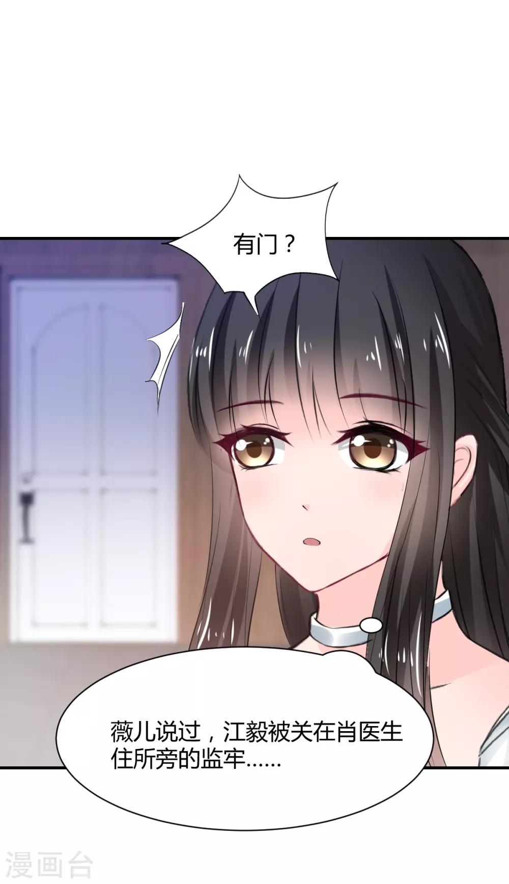 第78话 别碰我-第78话