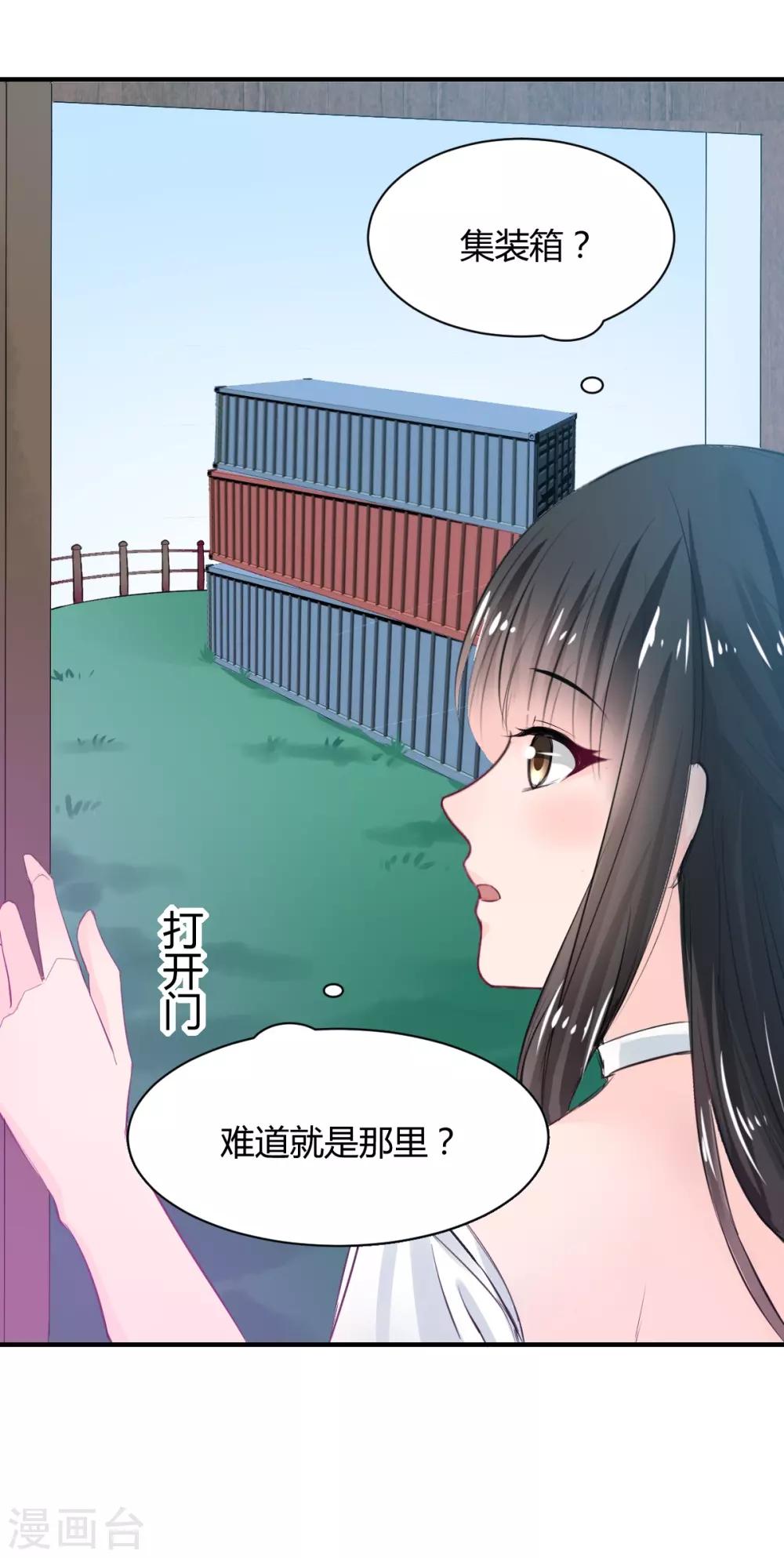 第78话 别碰我-第78话