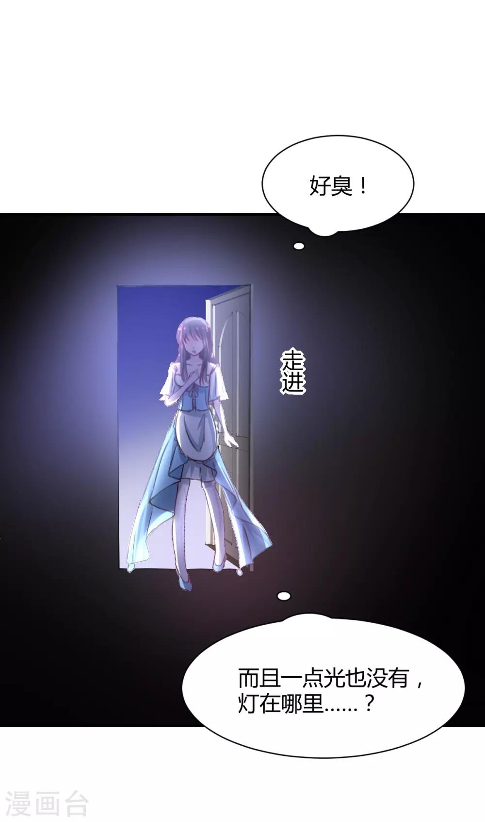 第78话 别碰我-第78话