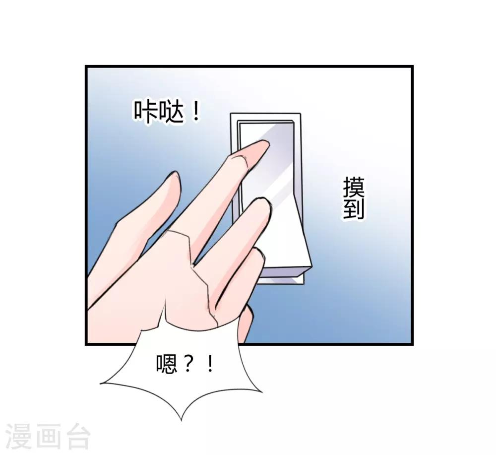 第78话 别碰我-第78话