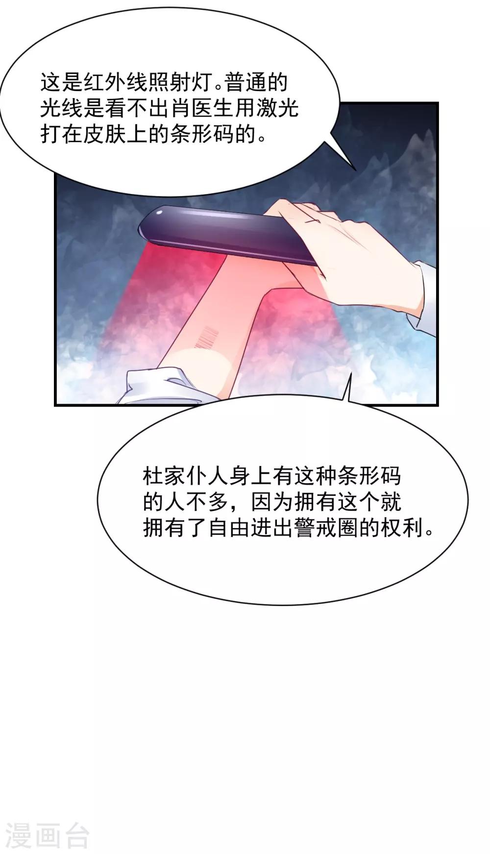 第80话 成为一体-第80话