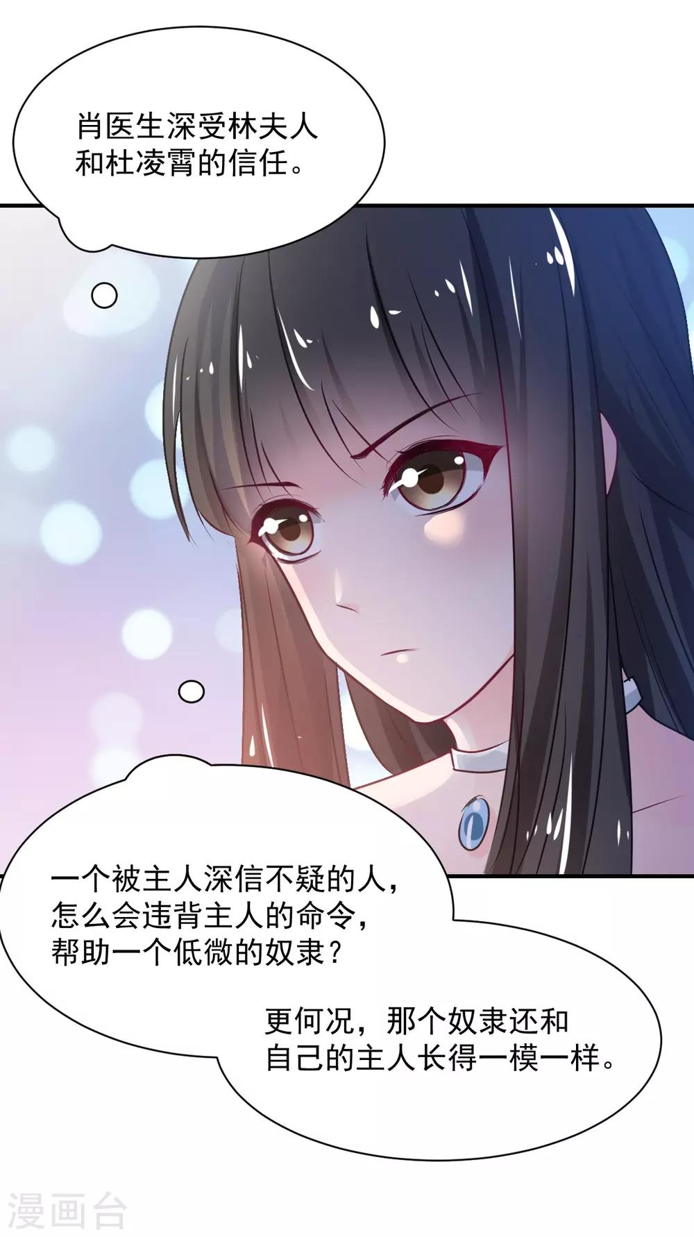 第80话 成为一体-第80话