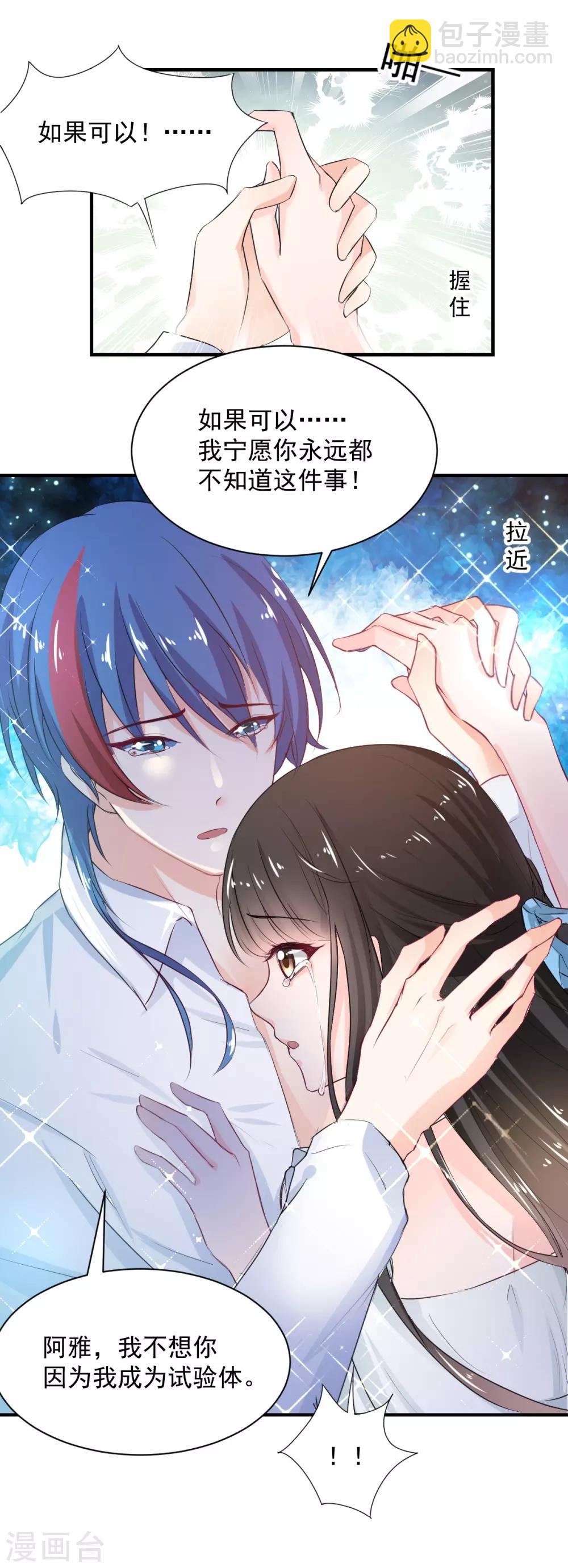 第80话 成为一体-第80话
