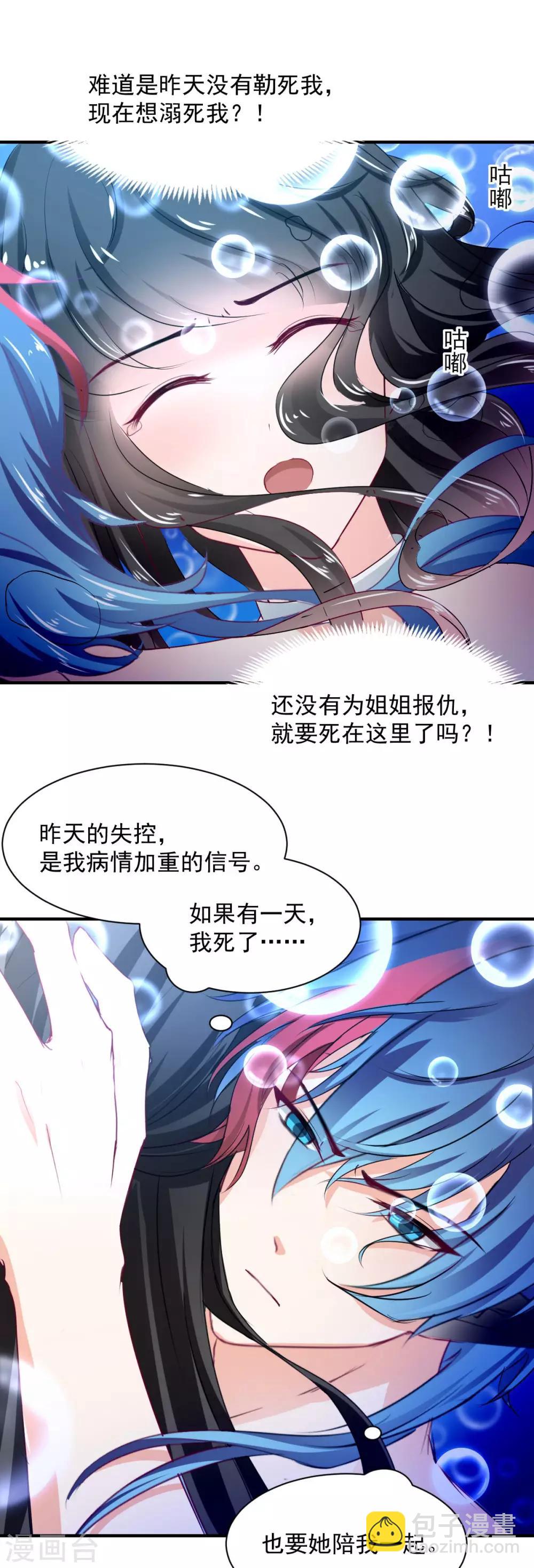 第82话 陌生的他-第82话