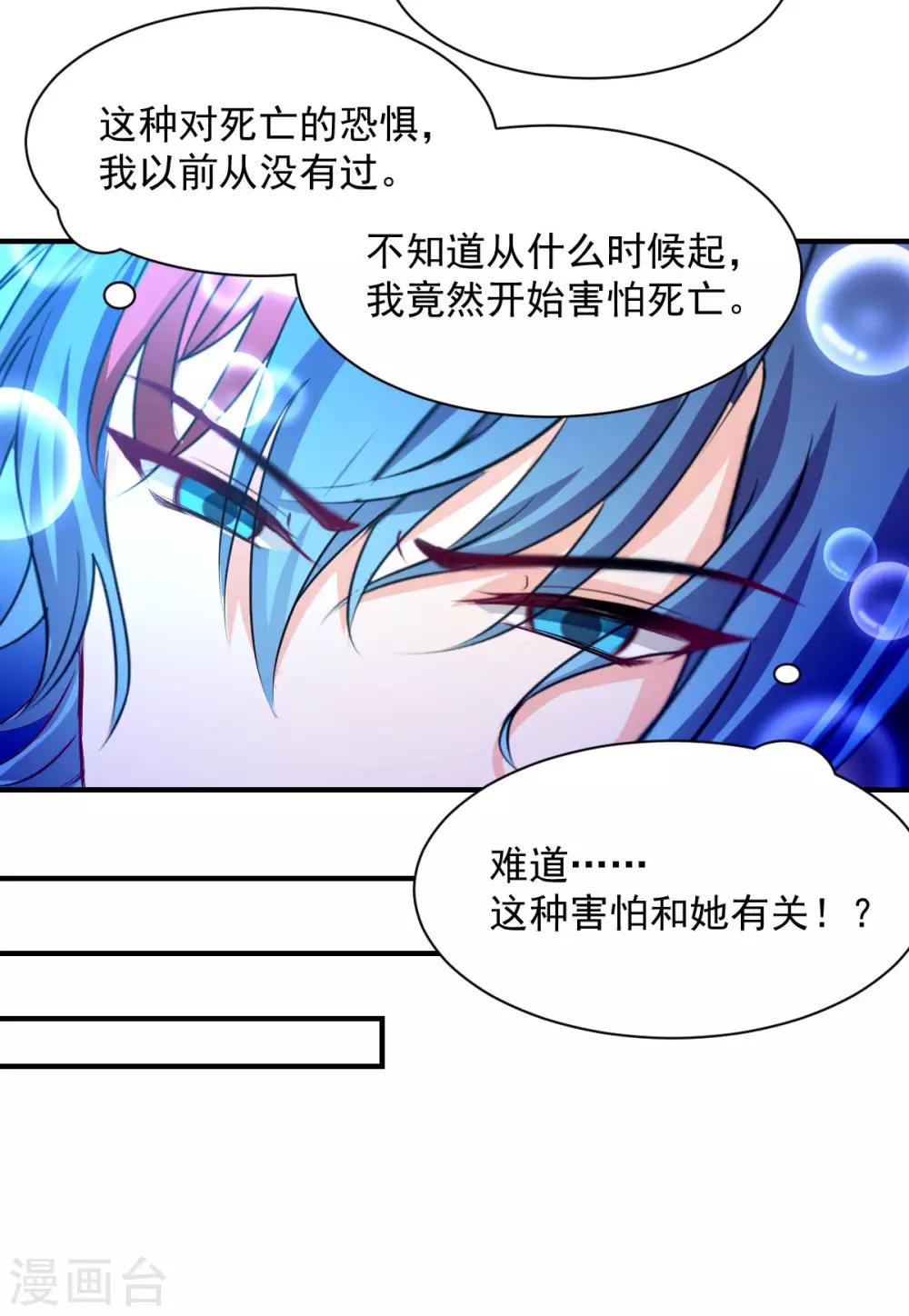 第82话 陌生的他-第82话