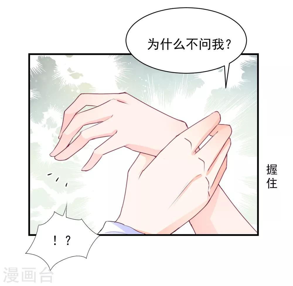 第82话 陌生的他-第82话