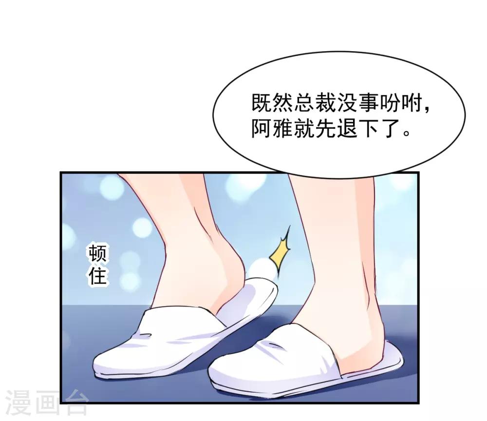 第82话 陌生的他-第82话