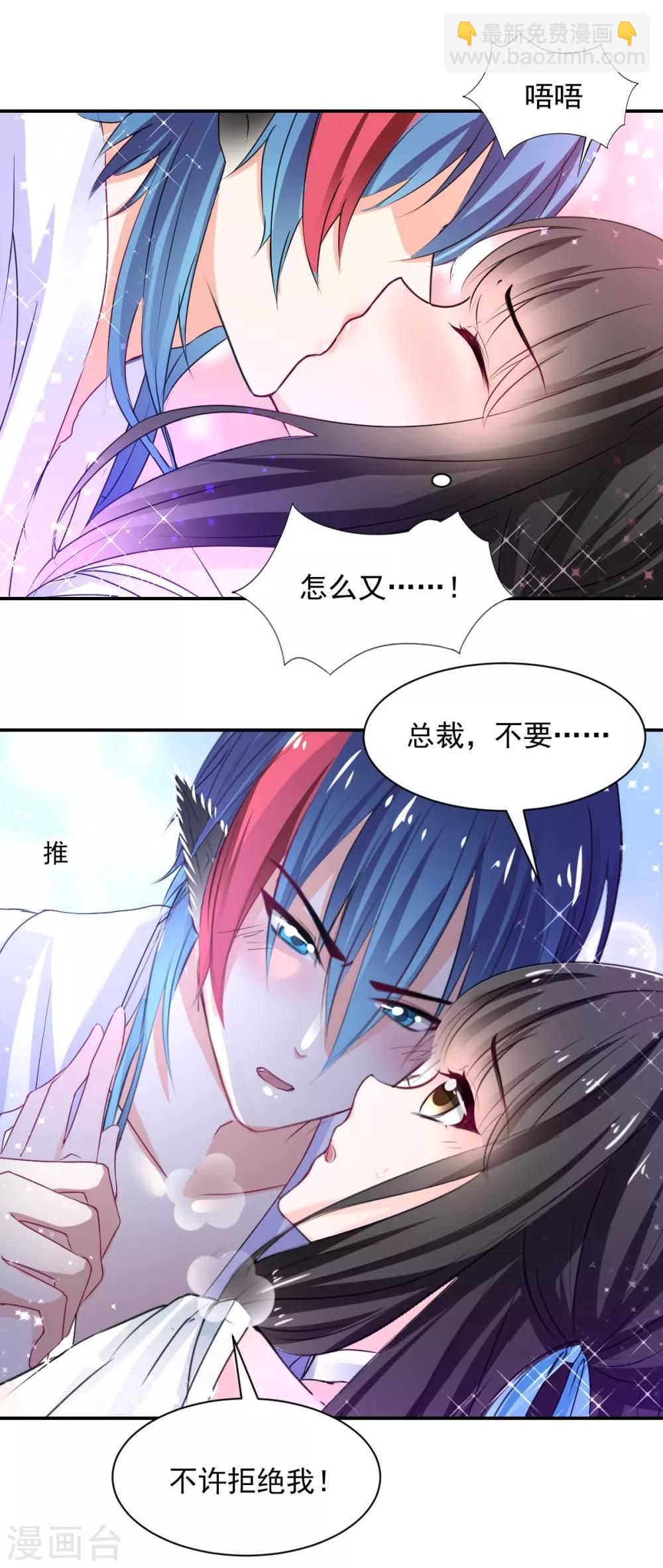 第82话 陌生的他-第82话