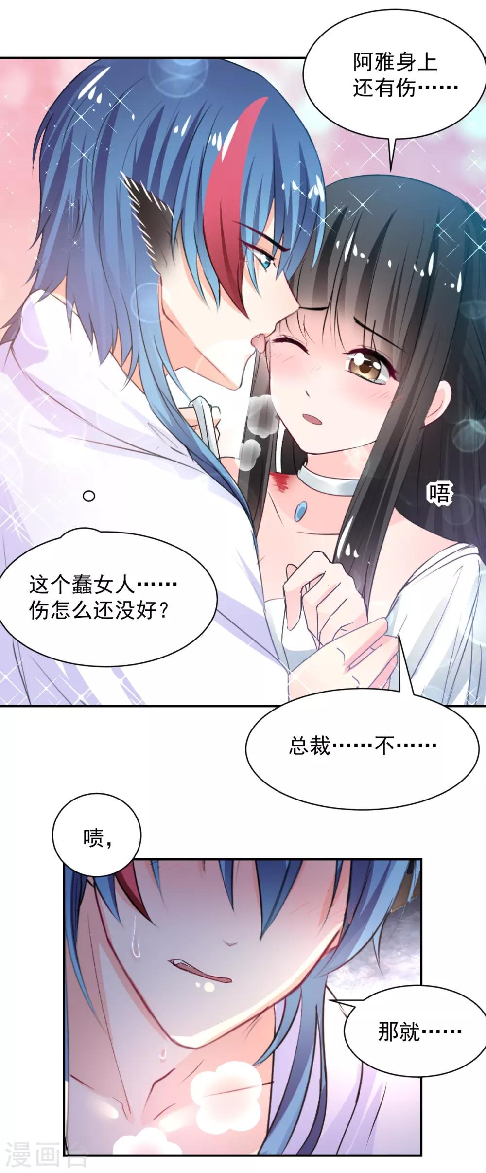 第82话 陌生的他-第82话