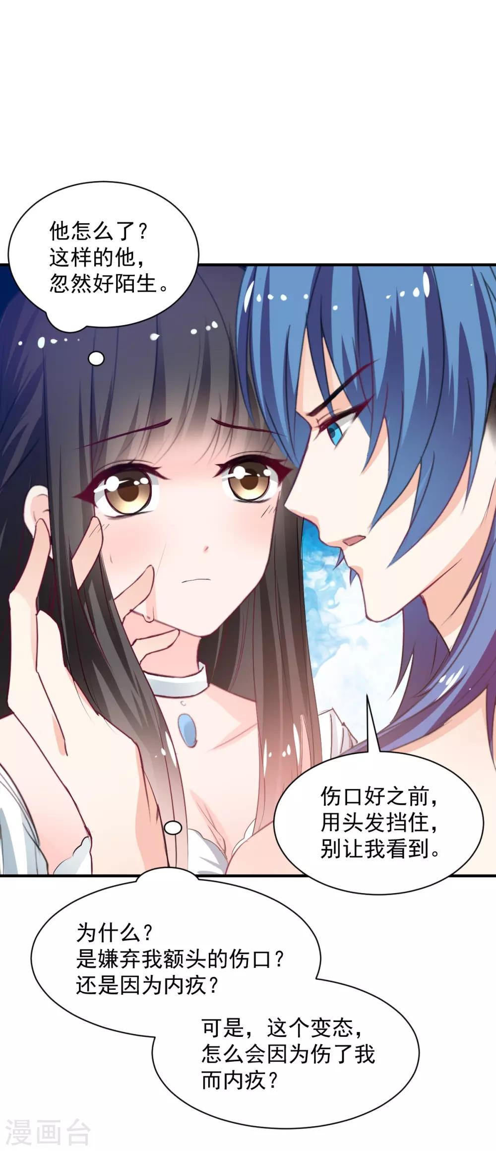 第82话 陌生的他-第82话
