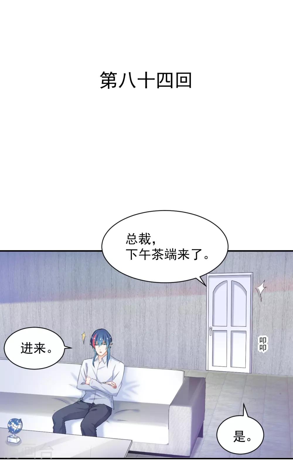 第84话 让我失控-第84话
