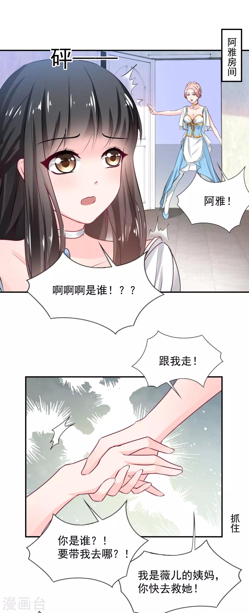 第84话 让我失控-第84话
