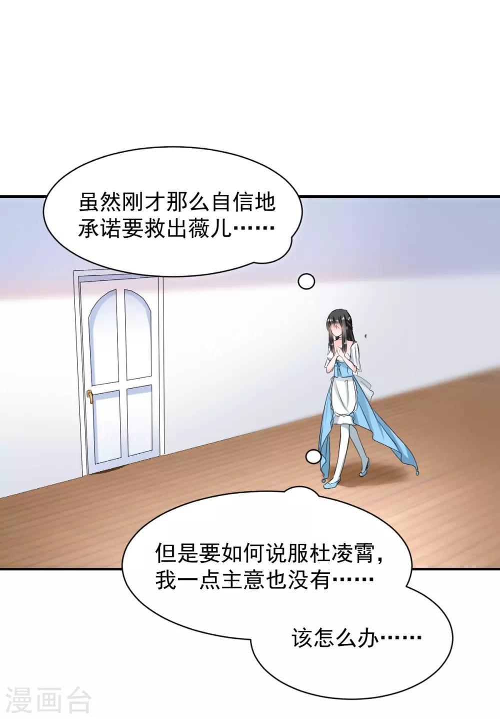 第84话 让我失控-第84话