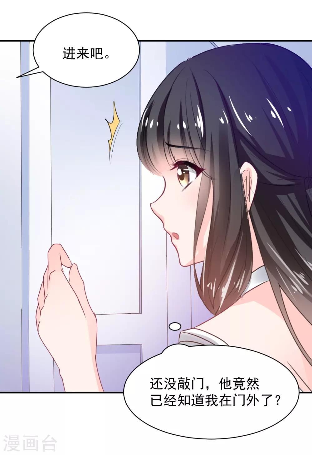第84话 让我失控-第84话
