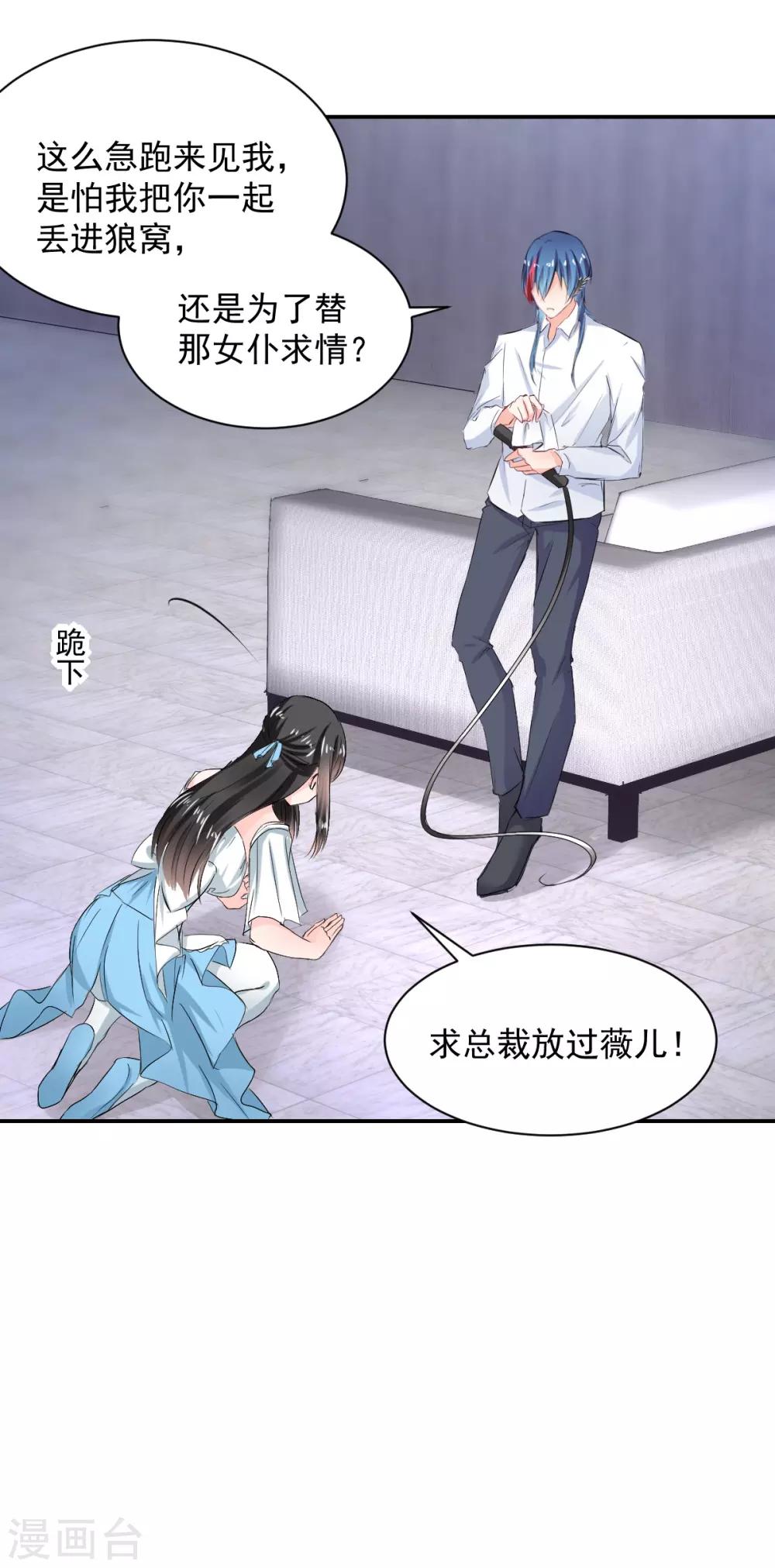 第84话 让我失控-第84话