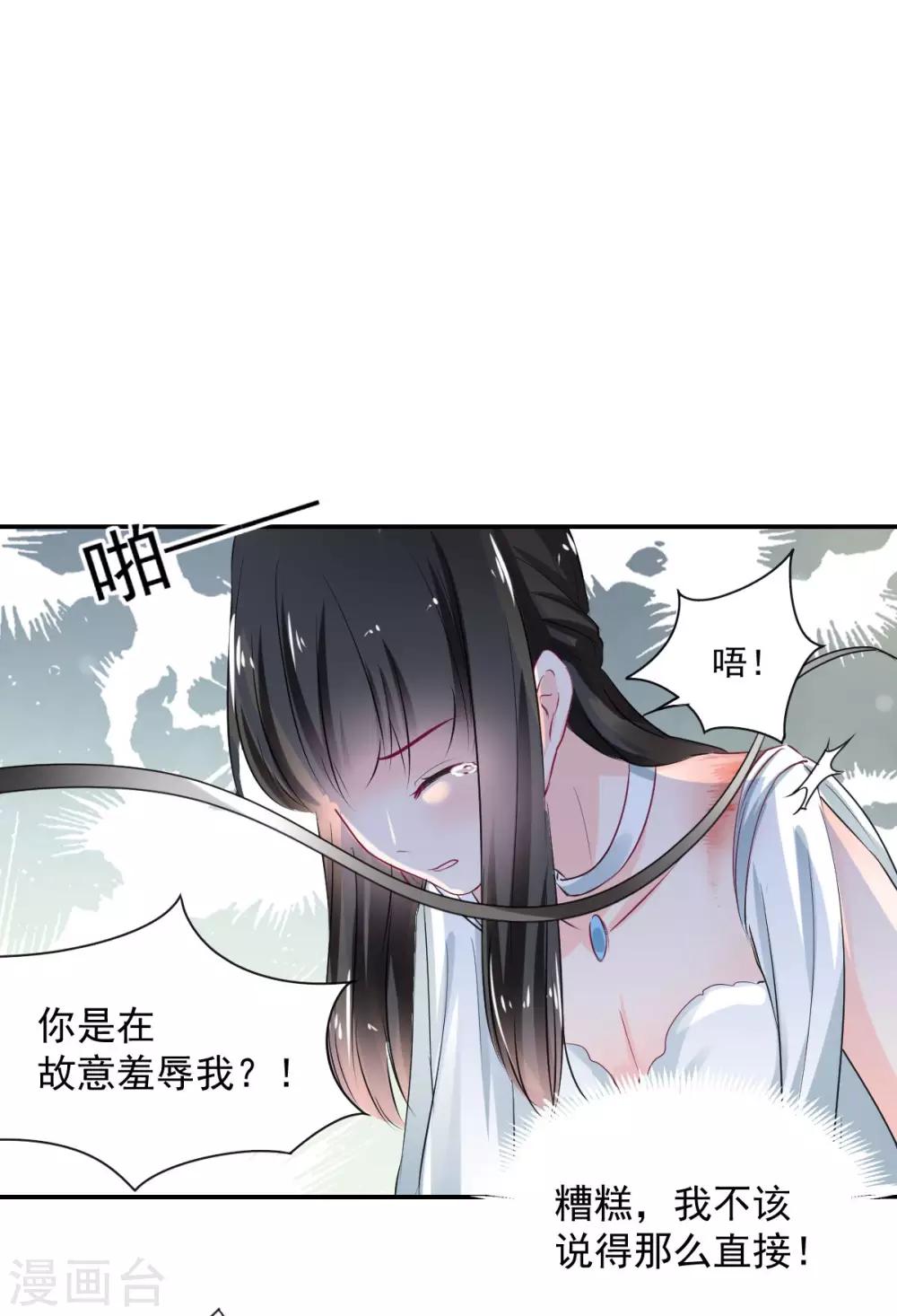第84话 让我失控-第84话