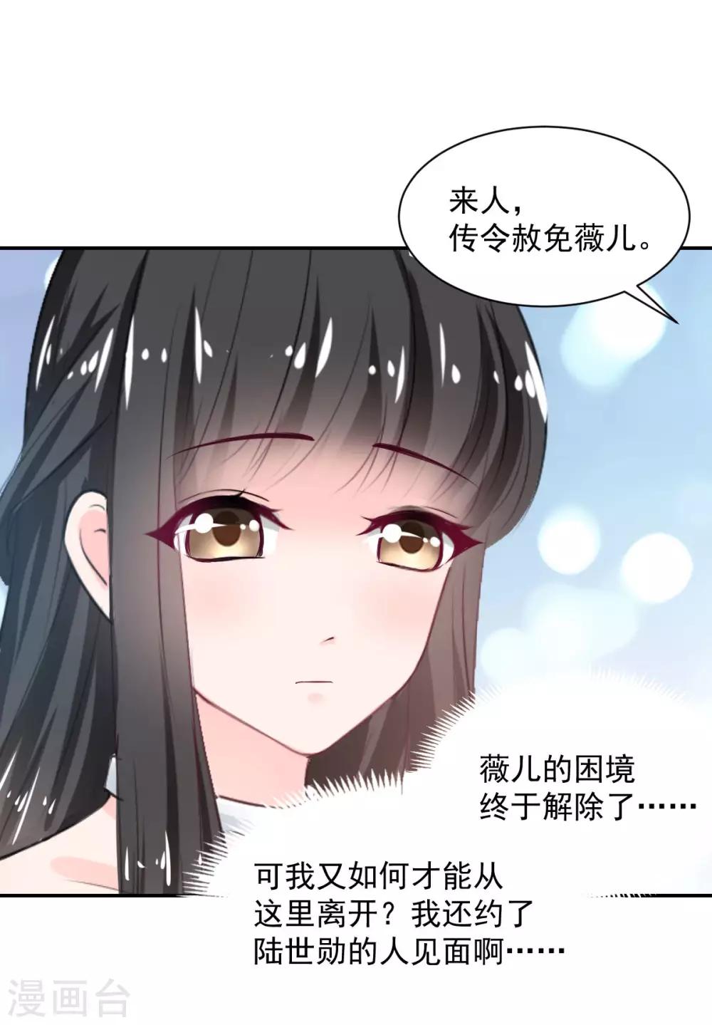 第84话 让我失控-第84话