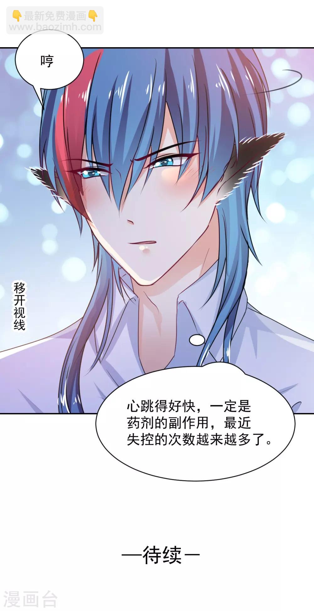 第84话 让我失控-第84话