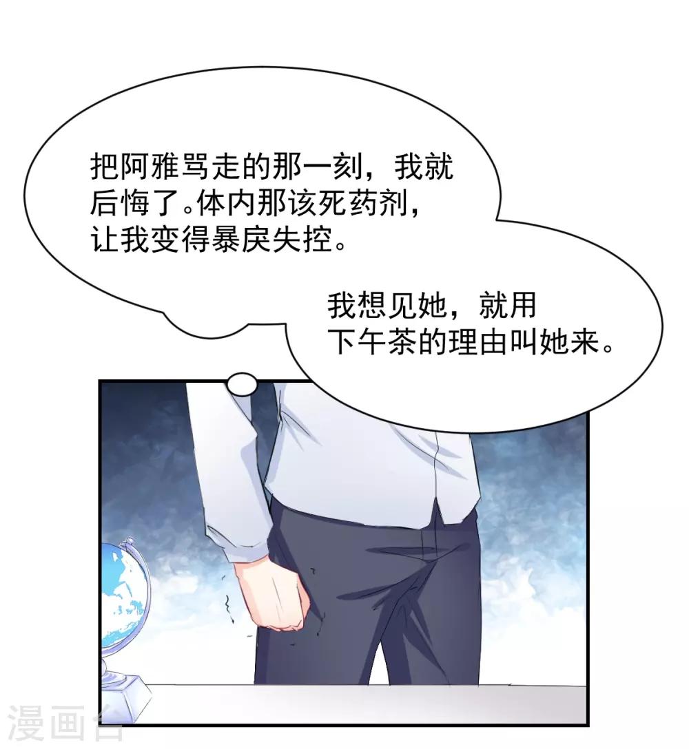 第84话 让我失控-第84话