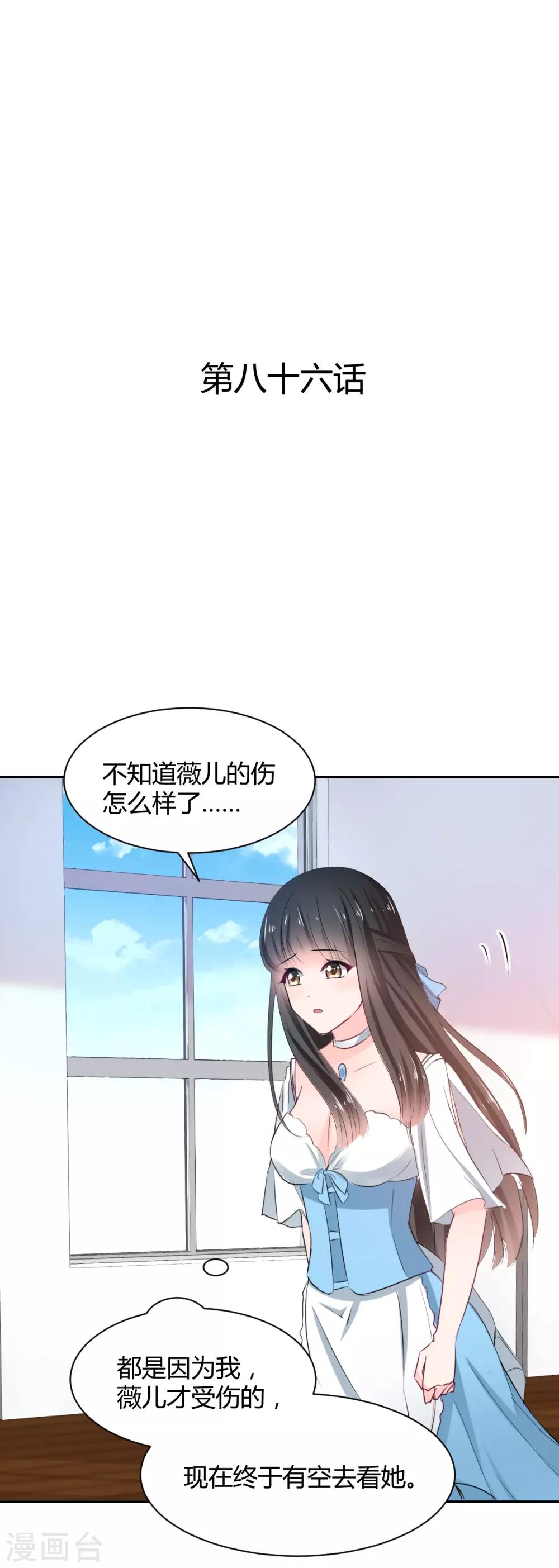 第86话 征服&驯服-第86话