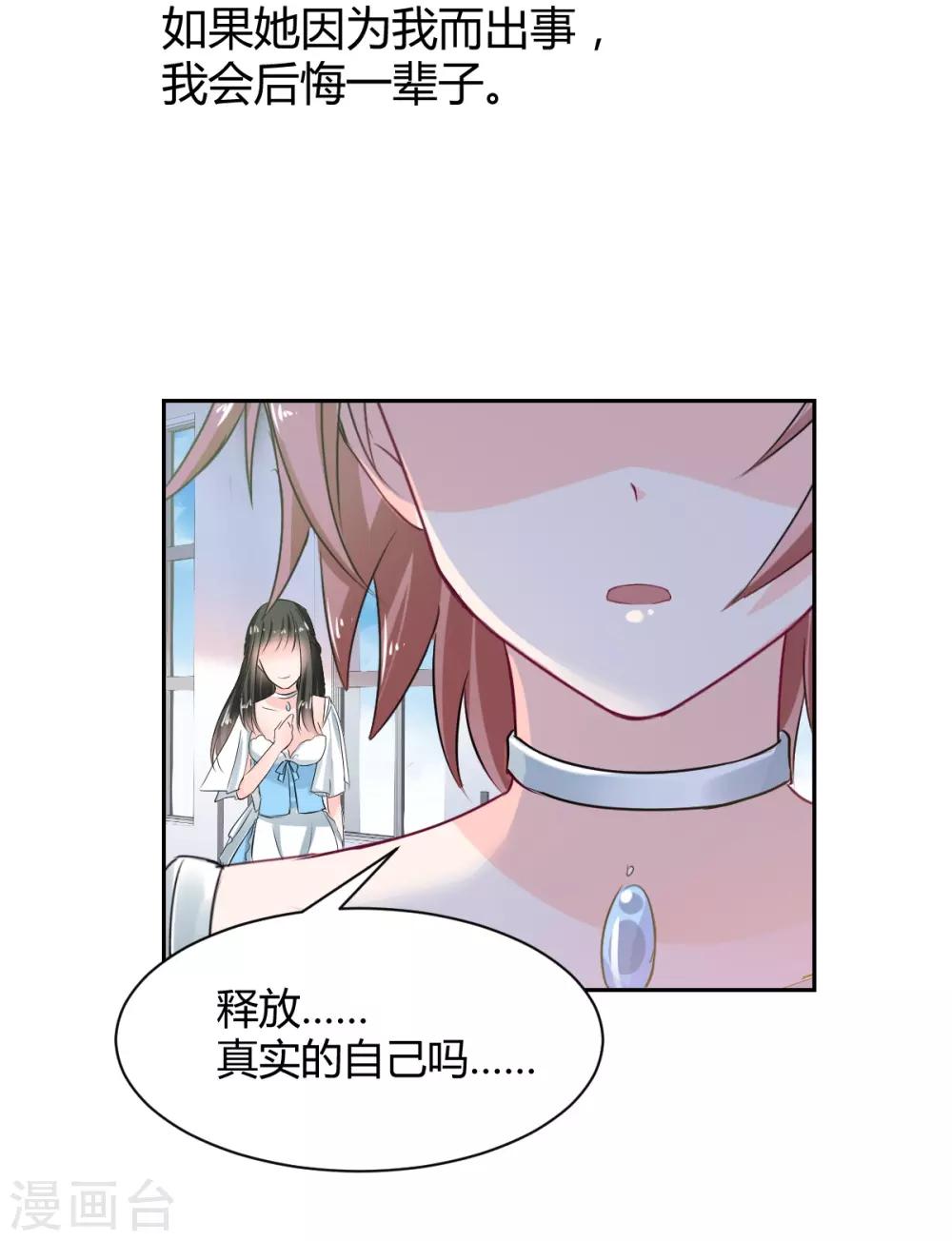 第86话 征服&驯服-第86话
