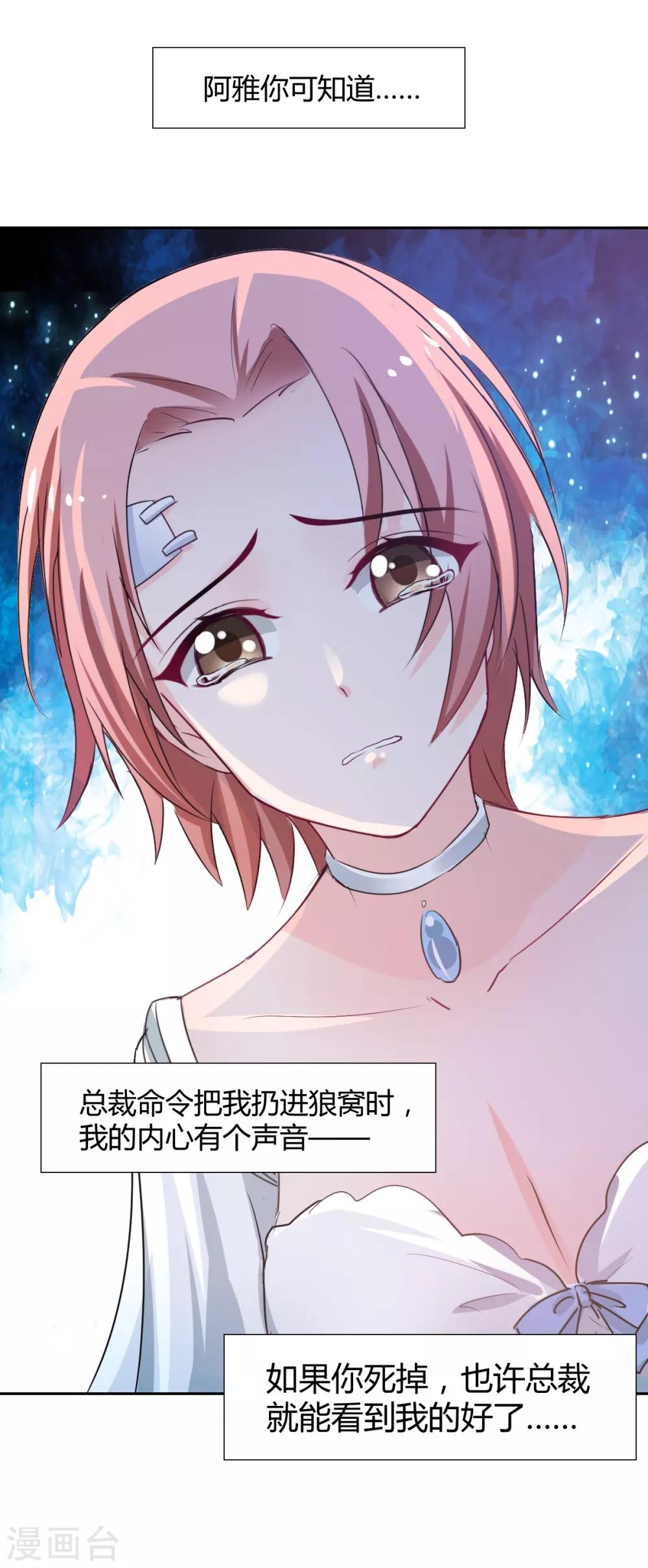 第86话 征服&驯服-第86话