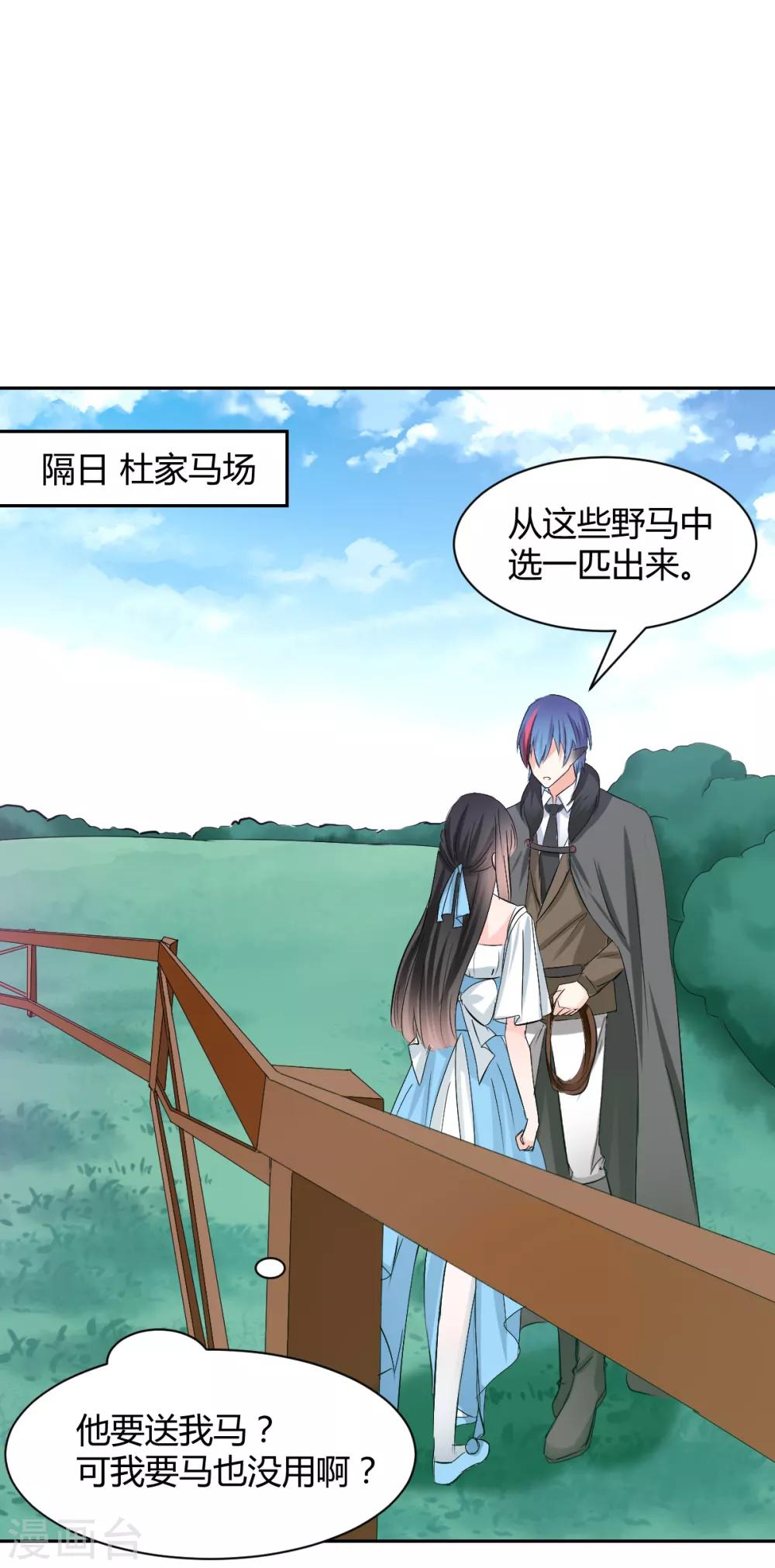 第86话 征服&驯服-第86话