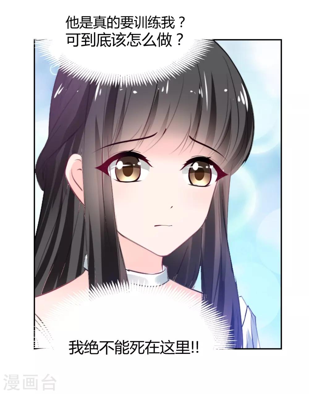 第86话 征服&驯服-第86话