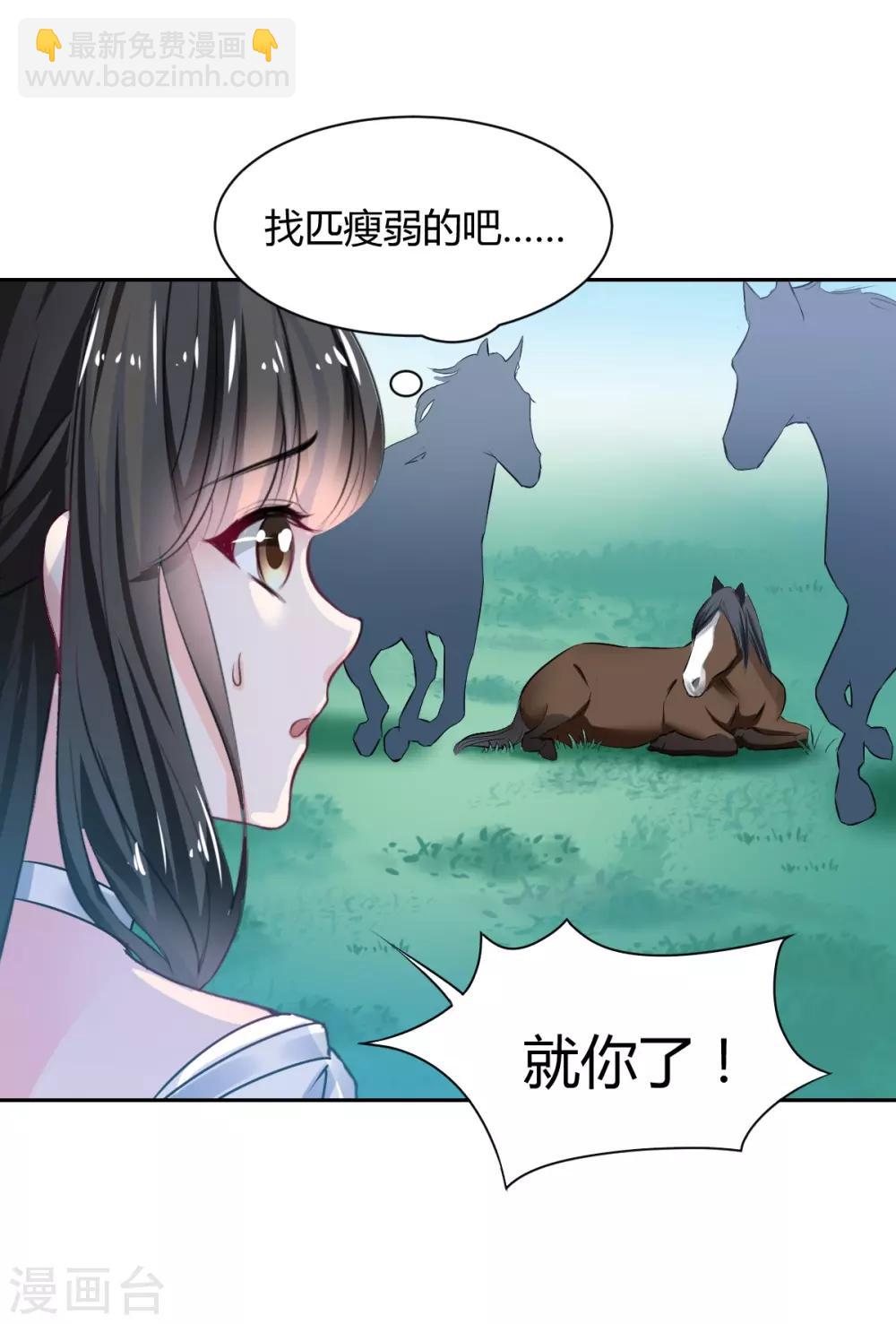 第86话 征服&驯服-第86话