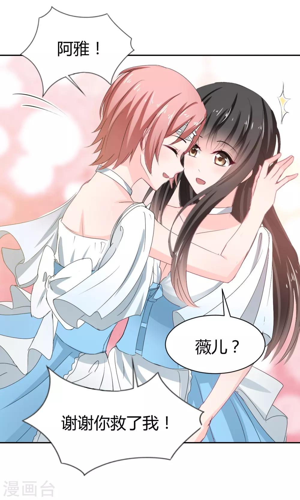 第86话 征服&驯服-第86话