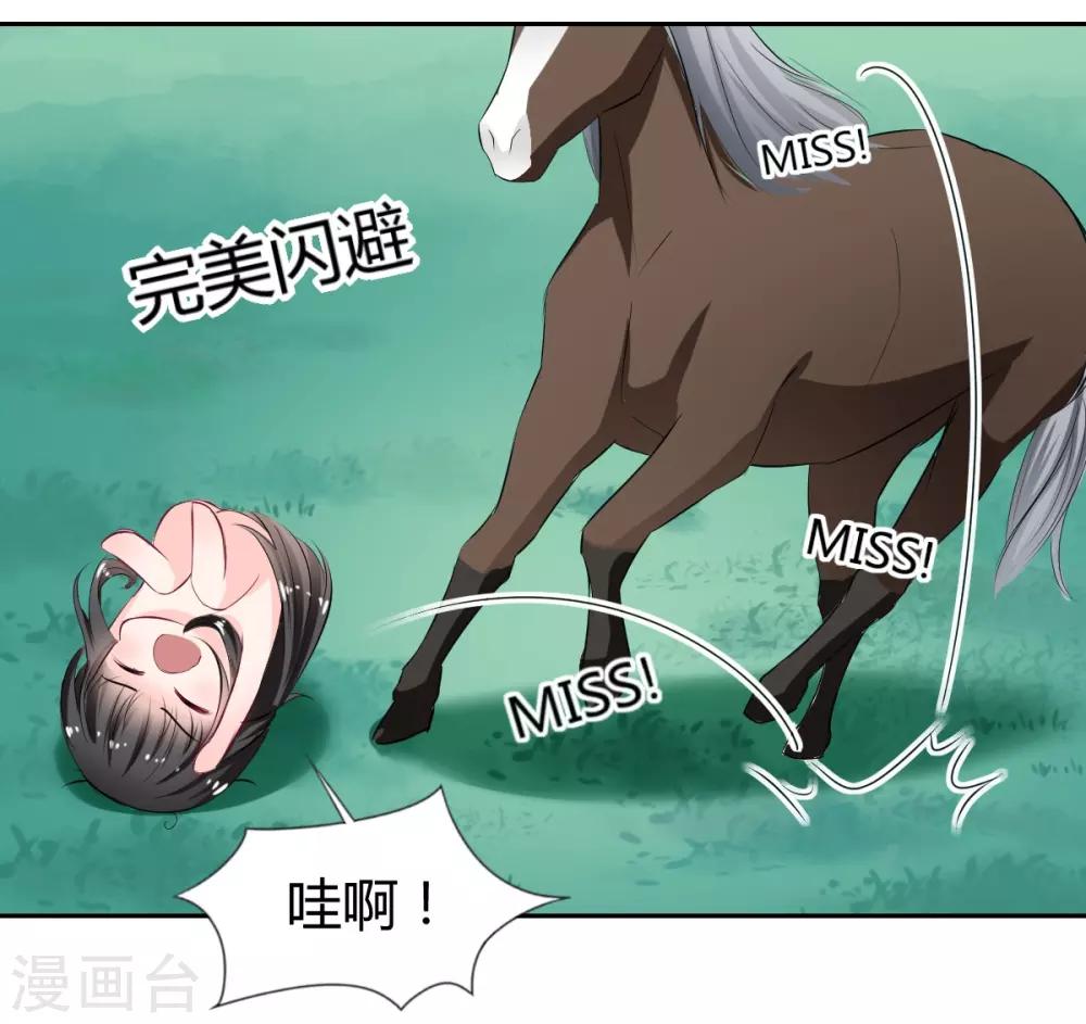 第86话 征服&驯服-第86话