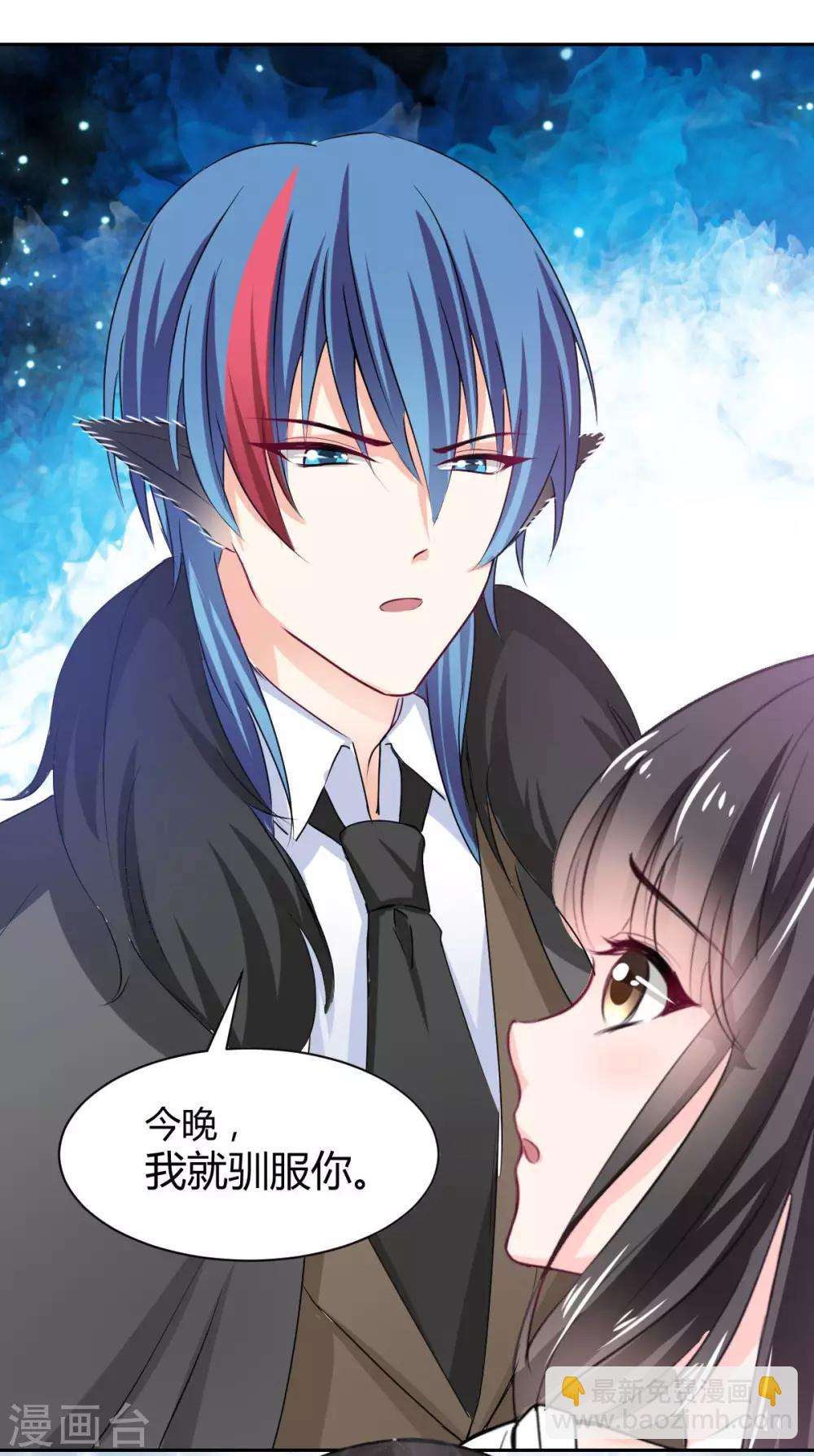 第86话 征服&驯服-第86话