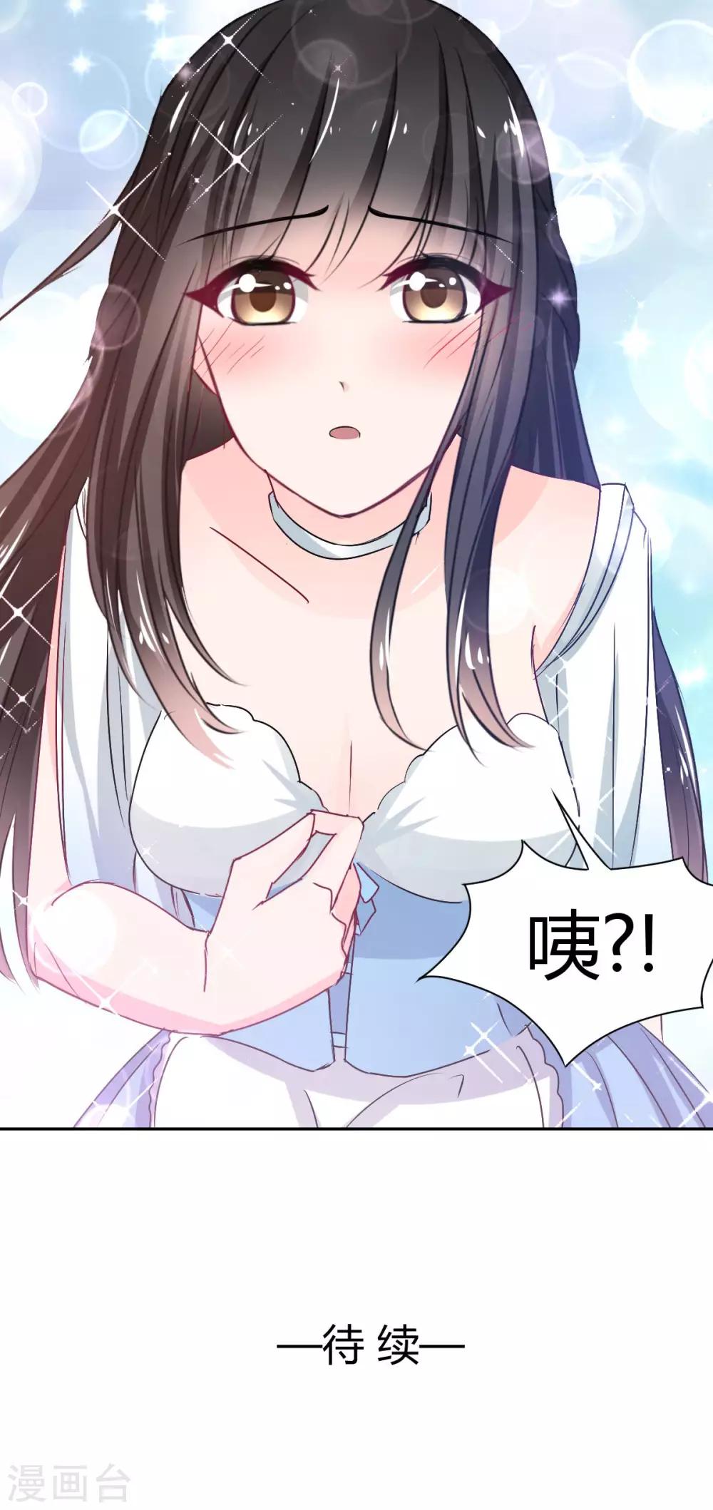 第86话 征服&驯服-第86话