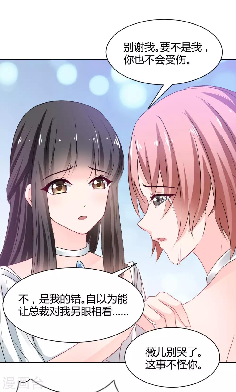 第86话 征服&驯服-第86话