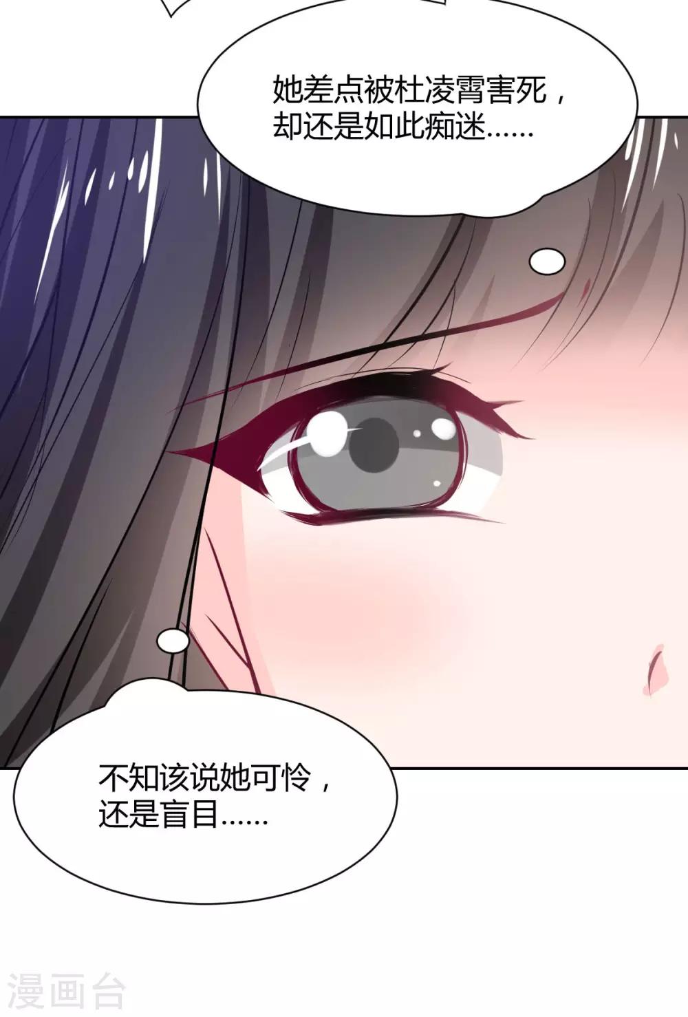 第86话 征服&驯服-第86话
