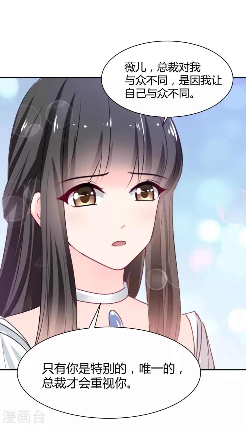 第86话 征服&驯服-第86话