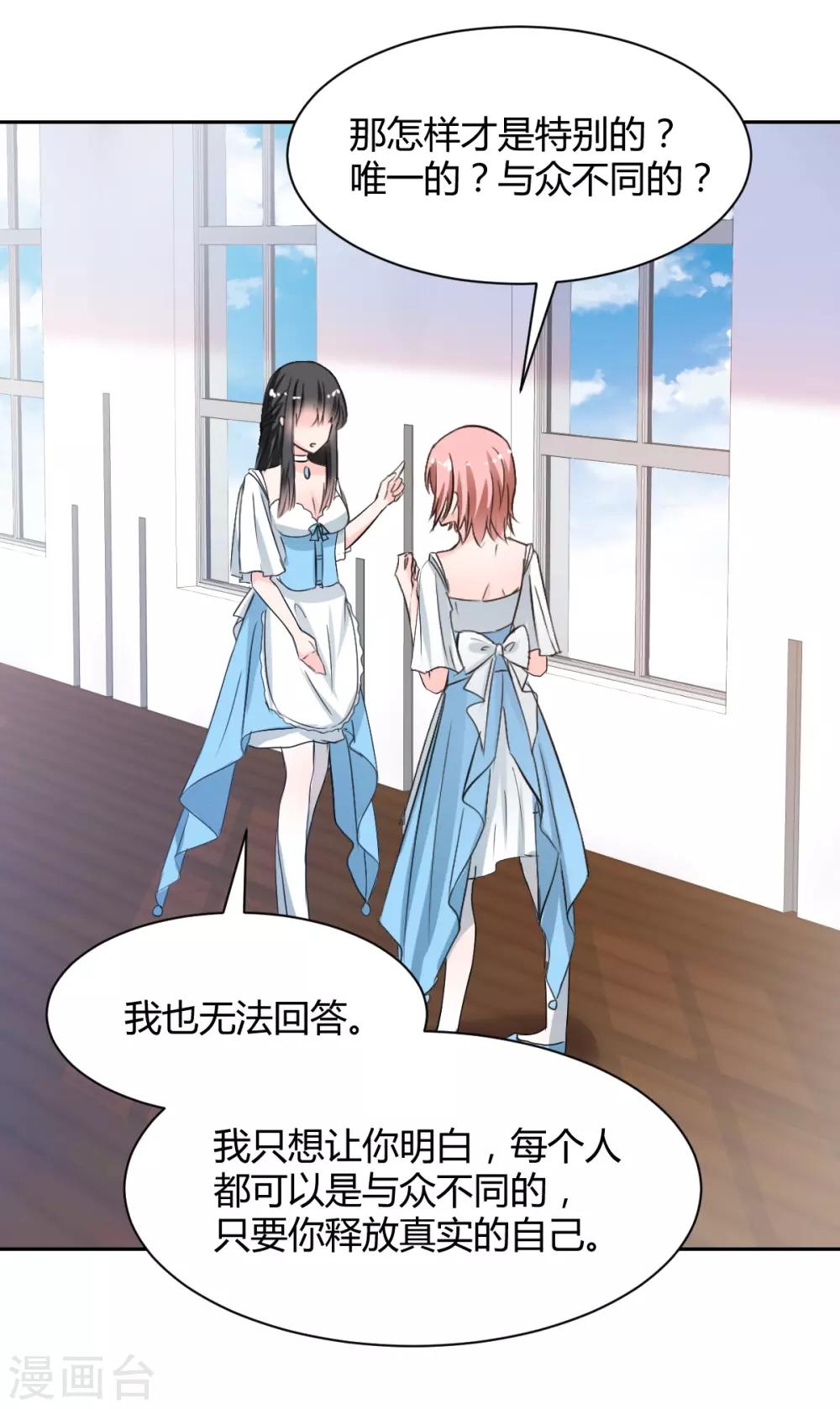 第86话 征服&驯服-第86话
