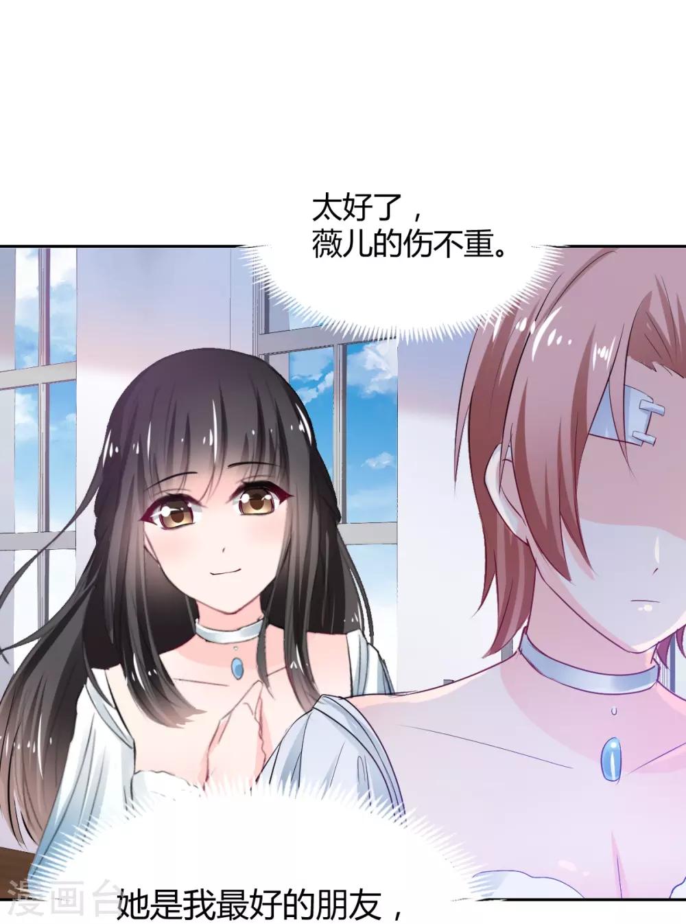 第86话 征服&驯服-第86话