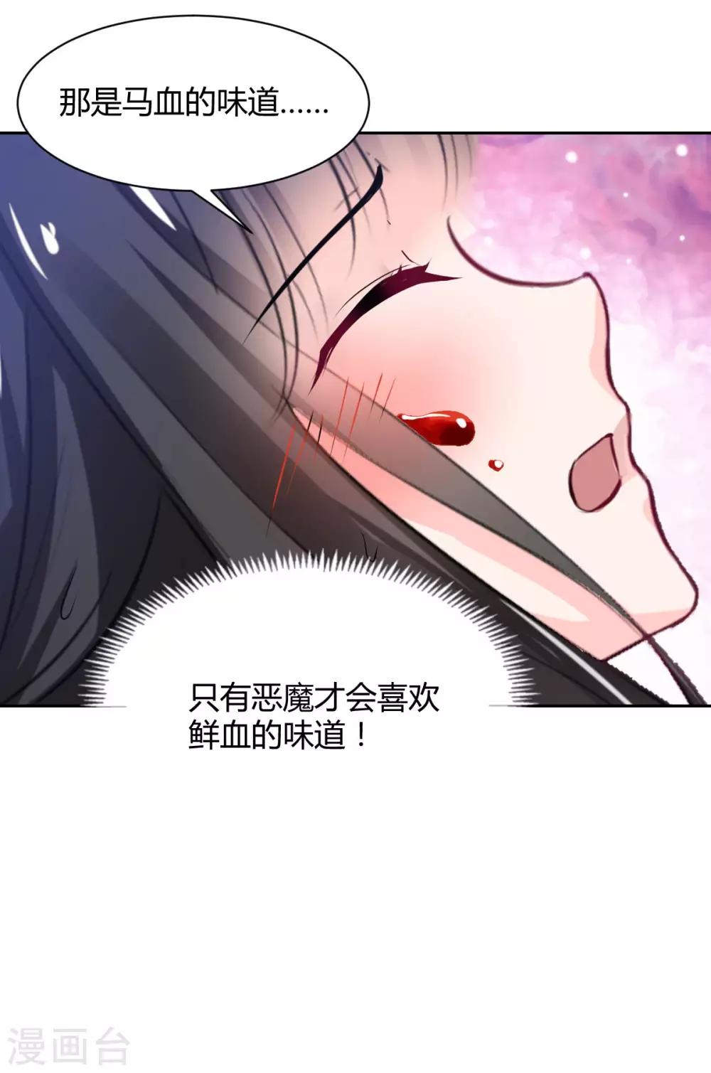 第88话 这女人好可爱-第88话