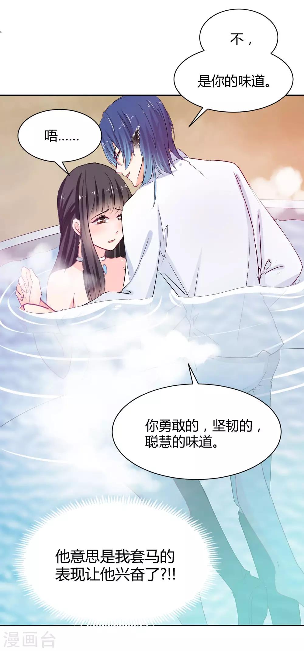 第88话 这女人好可爱-第88话