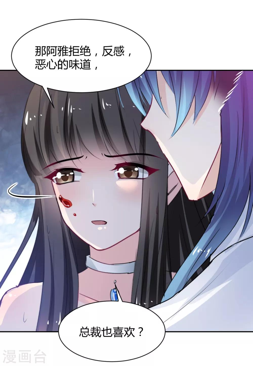 第88话 这女人好可爱-第88话