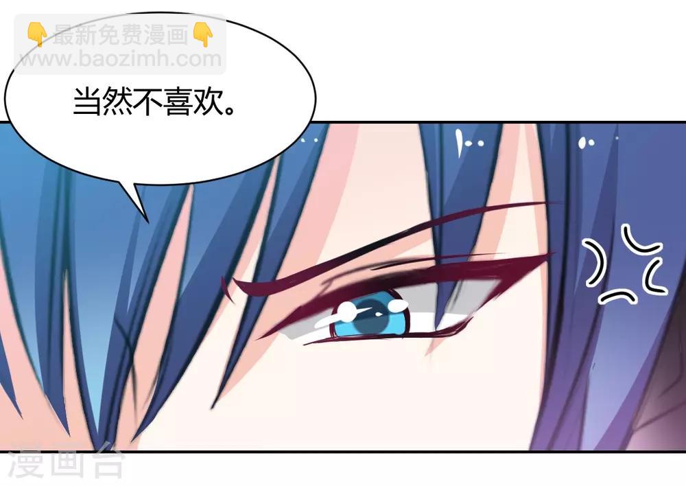第88话 这女人好可爱-第88话