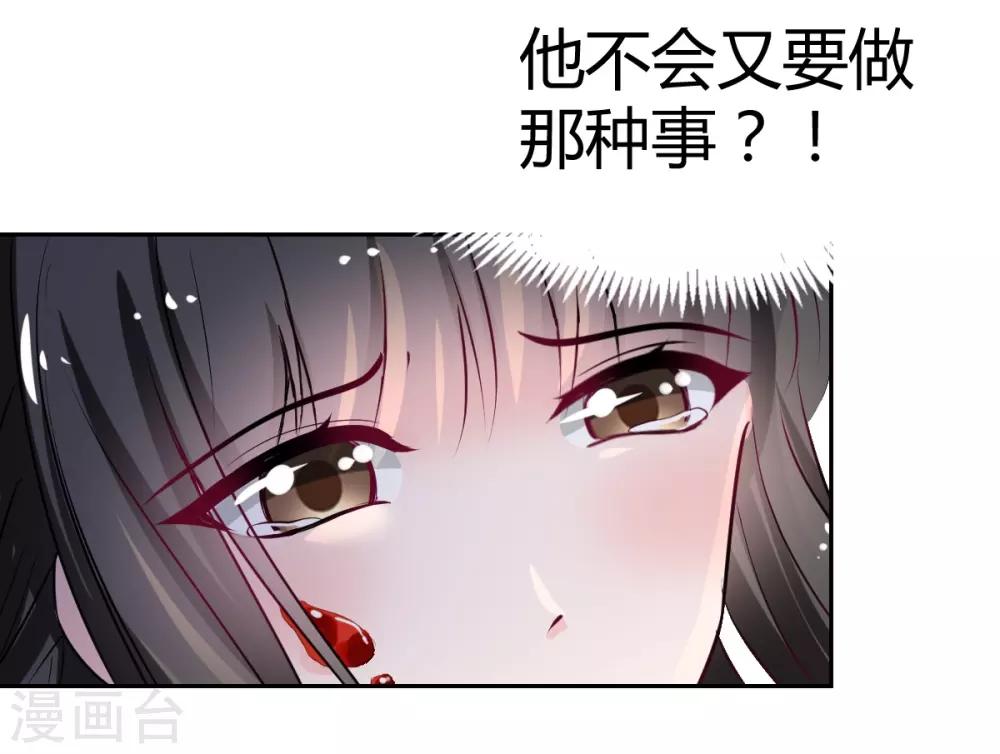 第88话 这女人好可爱-第88话